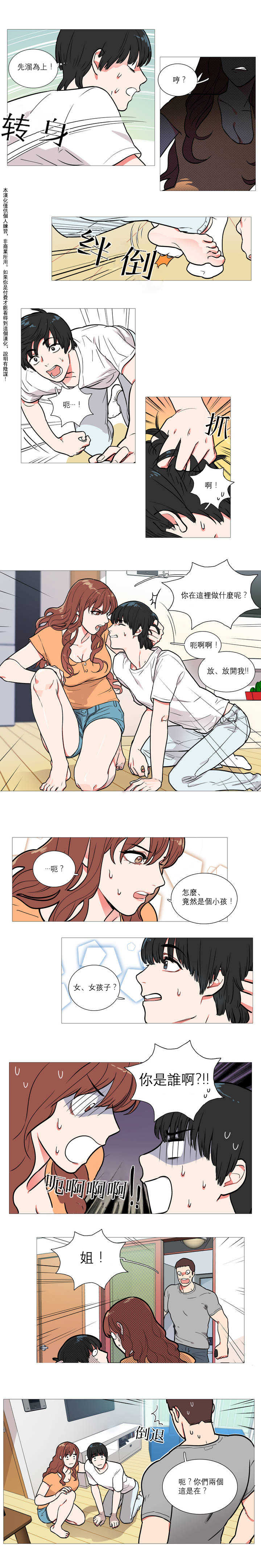 Sadistic Beauty Ch.1-21 page 5 full