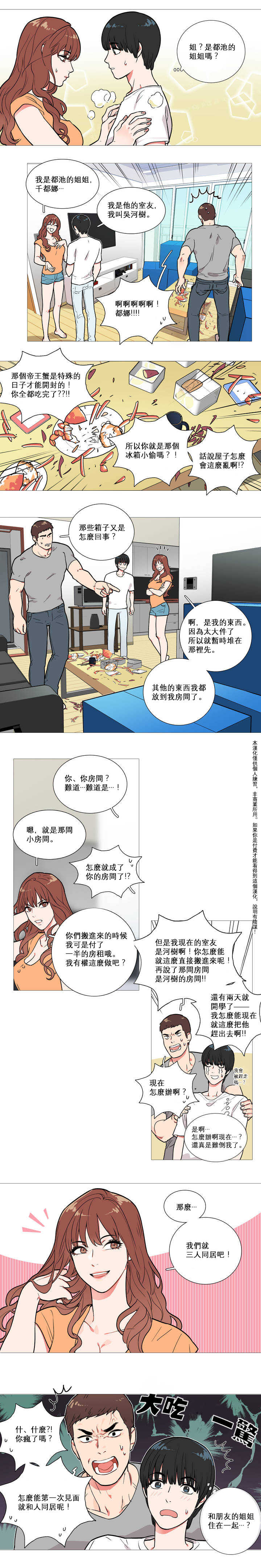Sadistic Beauty Ch.1-21 page 6 full