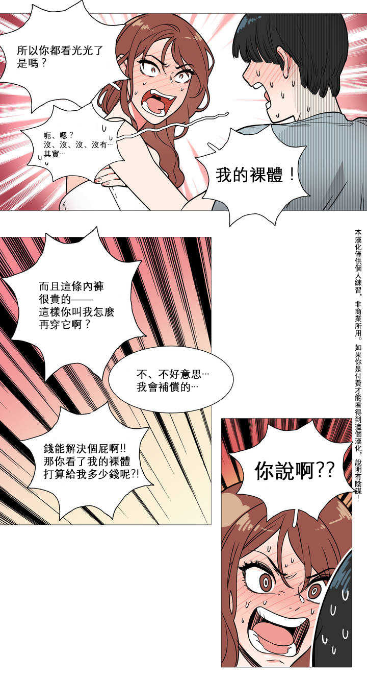 Sadistic Beauty Ch.1-21 page 9 full