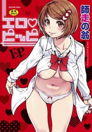 Boku no Bokki Penis o Rokuga Shite Ikina Yo cover