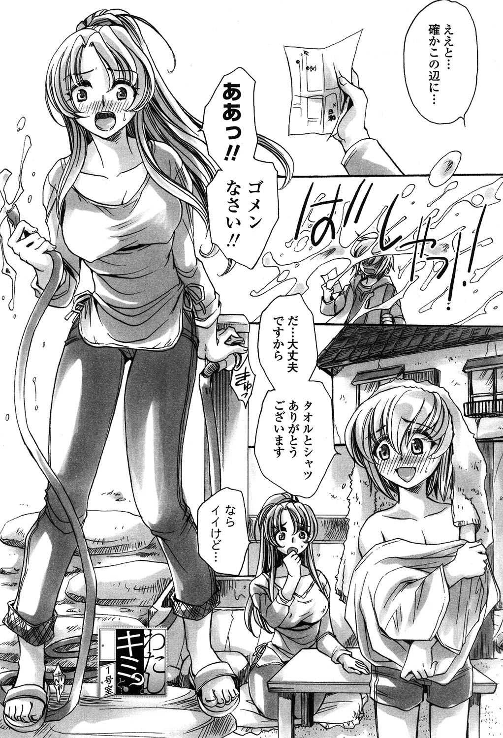 Ore Boku to 7-nin no Yome page 4 full