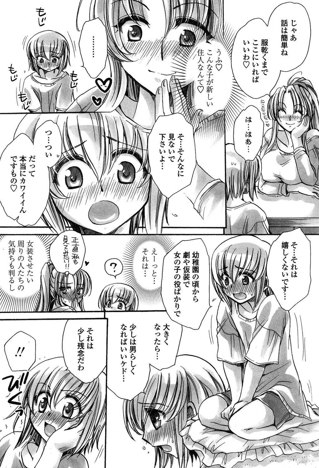 Ore Boku to 7-nin no Yome page 6 full