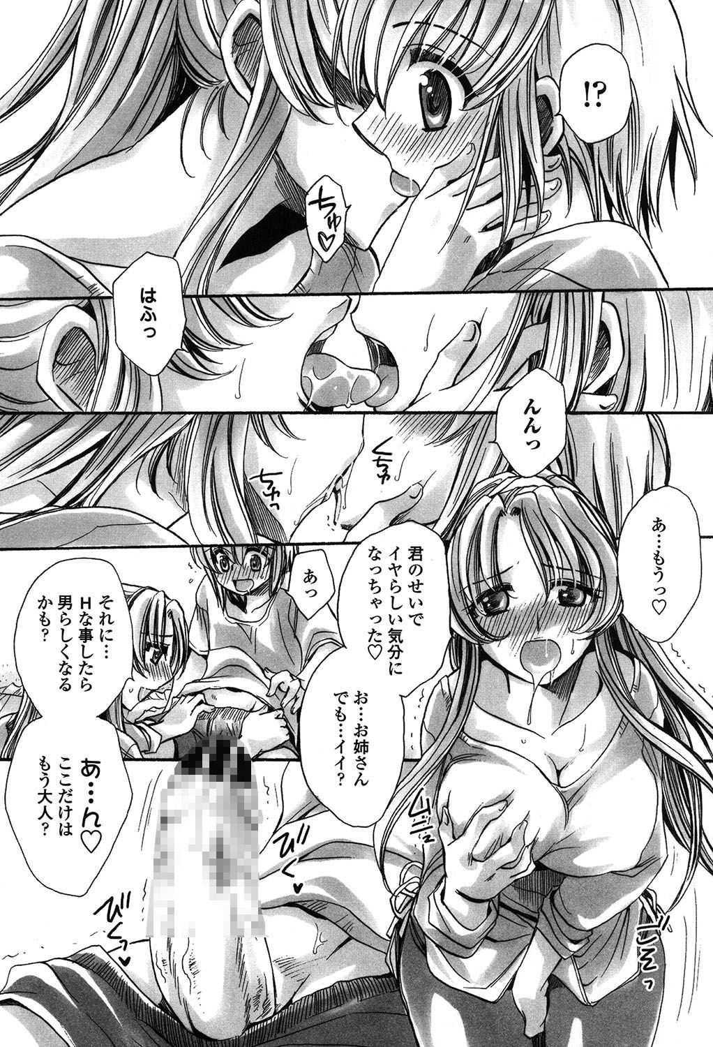 Ore Boku to 7-nin no Yome page 8 full
