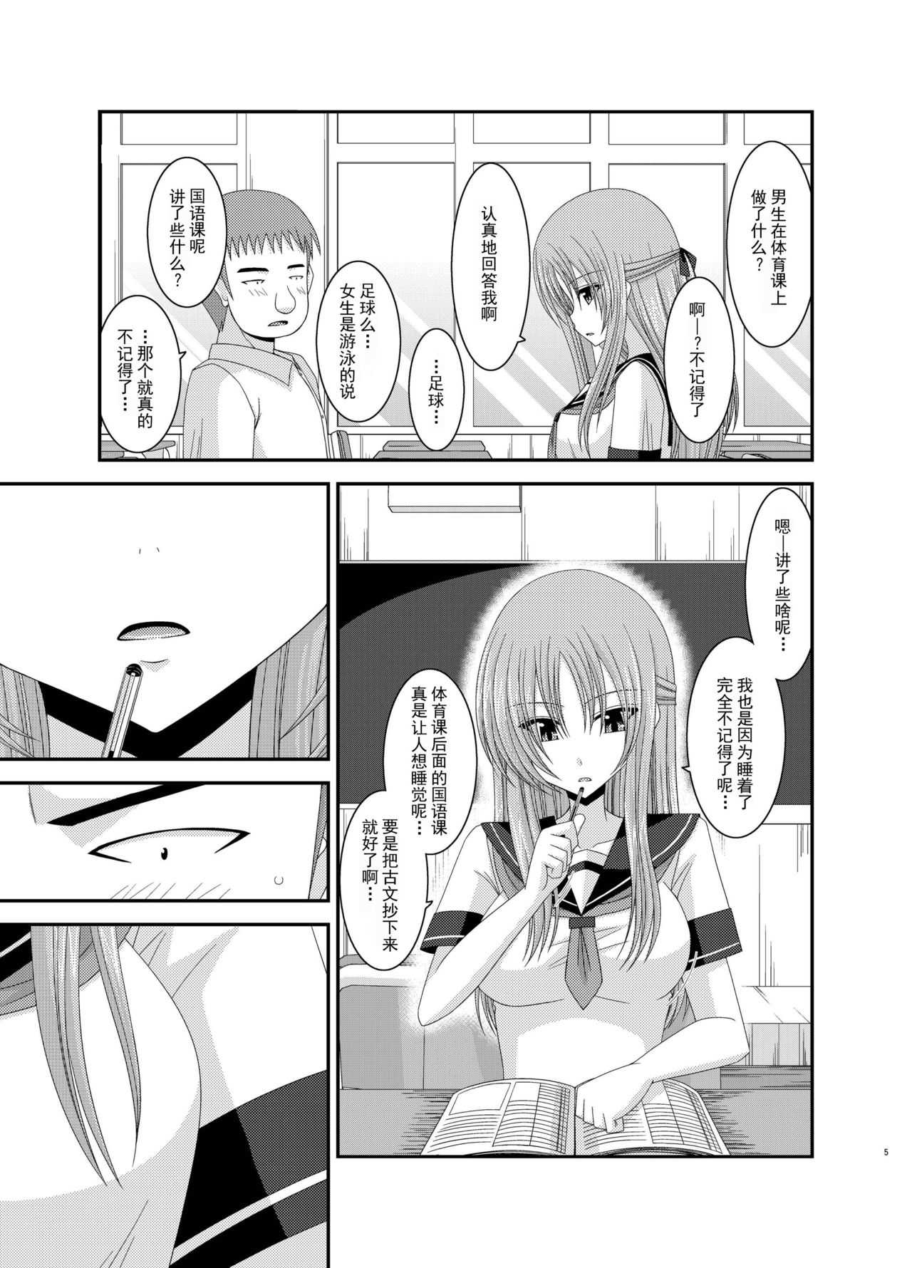 Roshutsu Shoujo Yuugi Kan Soushuuhen Akira page 5 full