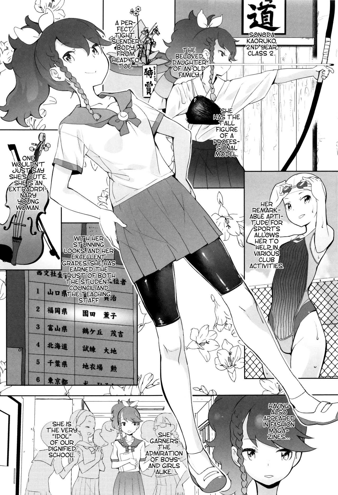 Yuutousei | The Honor Student  JSJC Naisho no Jian page 3 full