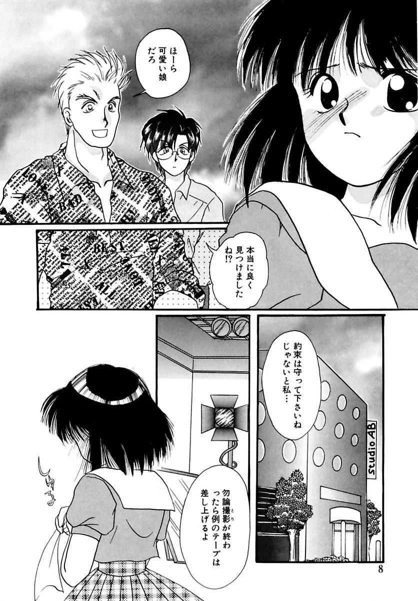 Shoujo Kinbaku Kouza - A CHAIR: Bind the Girl page 10 full