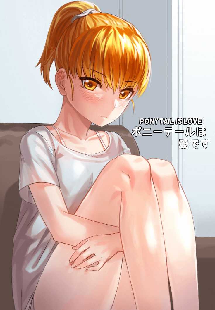 Ponytail is Love page 1 full