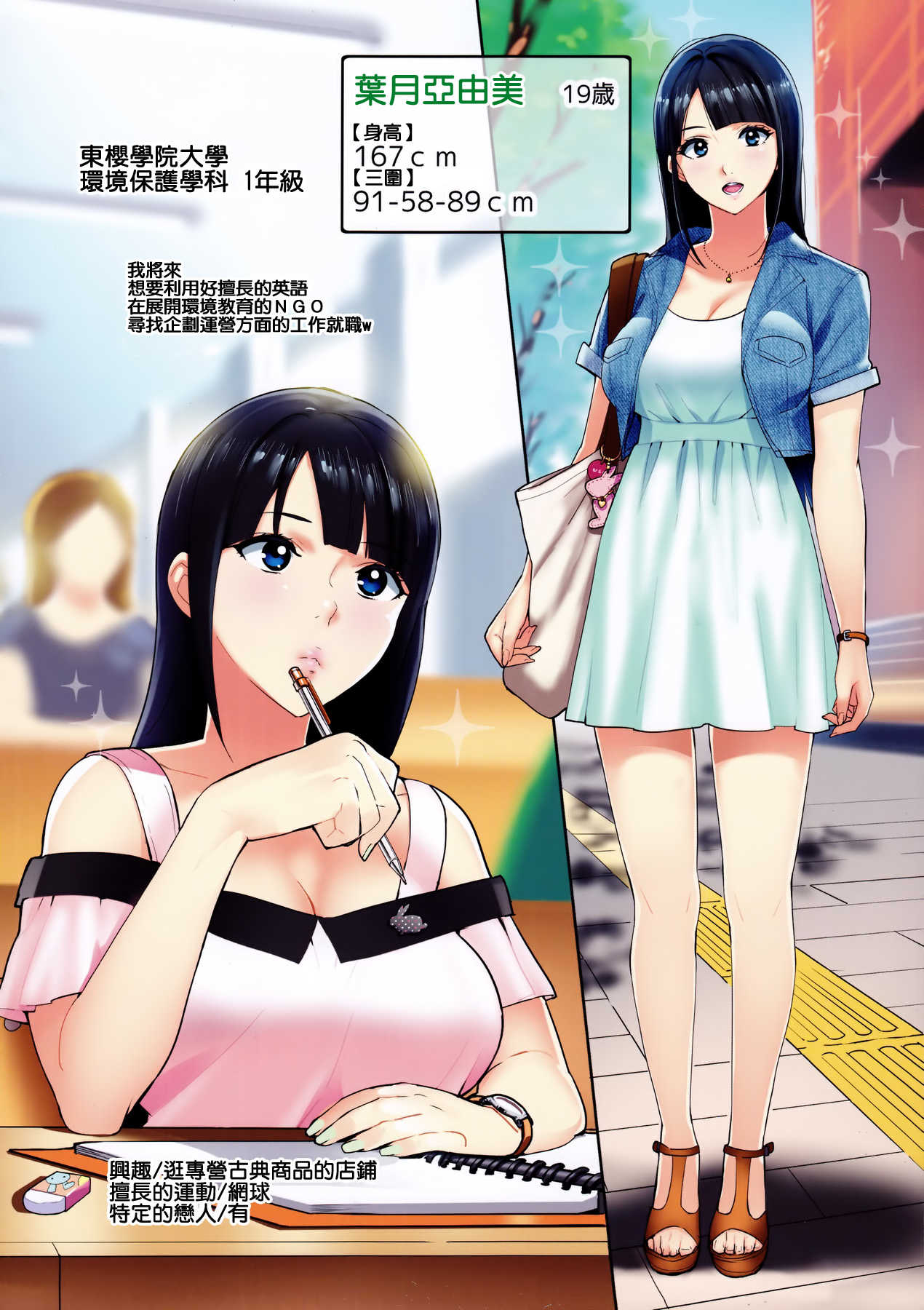 Secret Lover ~Himitsu no Koibito~ page 8 full