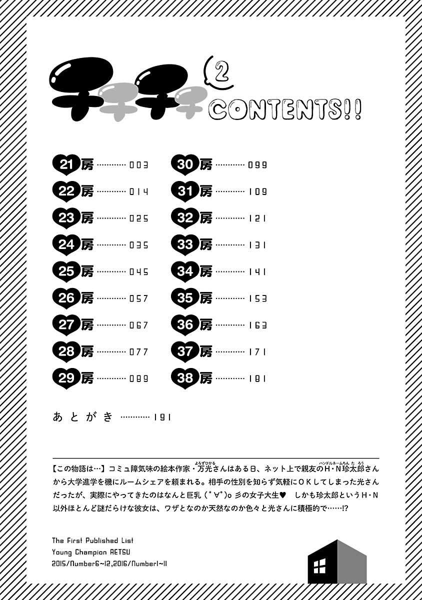 Chichichichi 2 page 4 full