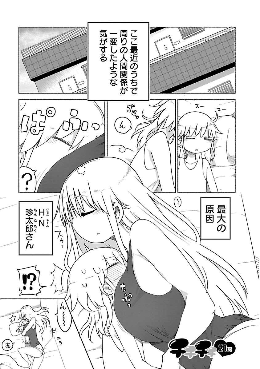 Chichichichi 2 page 5 full