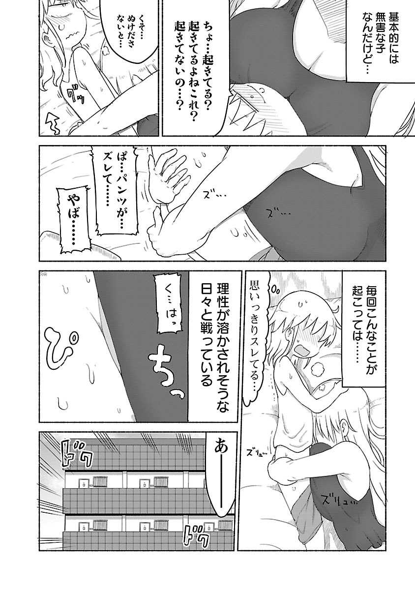 Chichichichi 2 page 6 full