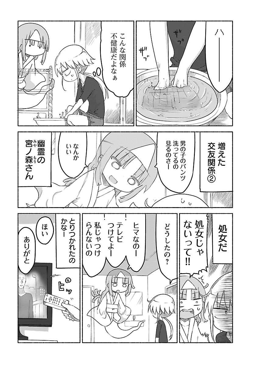 Chichichichi 2 page 7 full