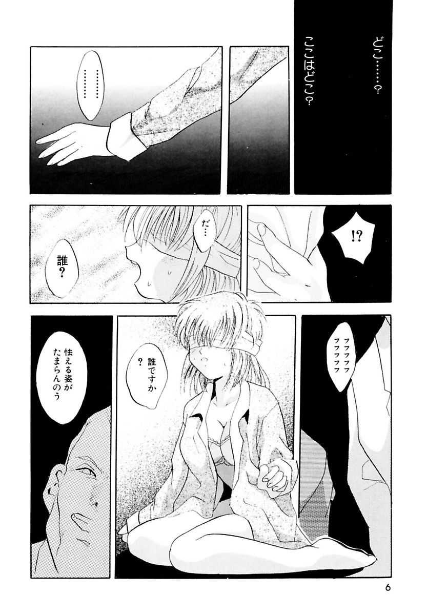 Reijou Choukyou page 8 full