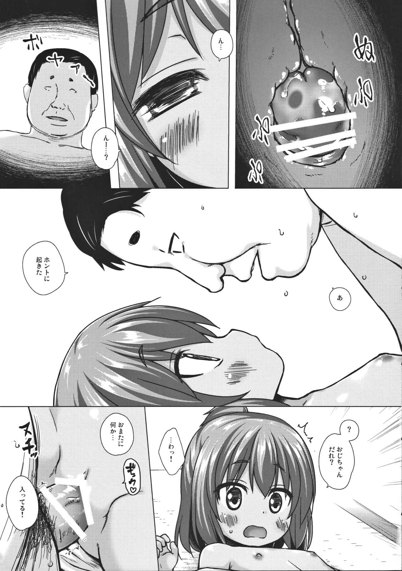 Hikari no Kimi no Saganaki Keikaku <Nokiba no Ogi> page 10 full