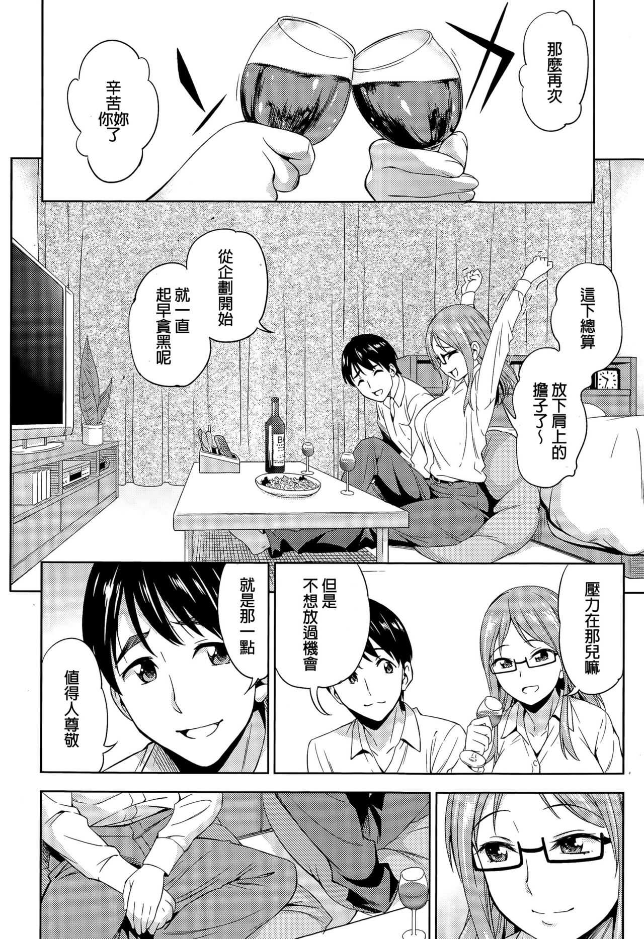Hodoite × Shibatte page 4 full
