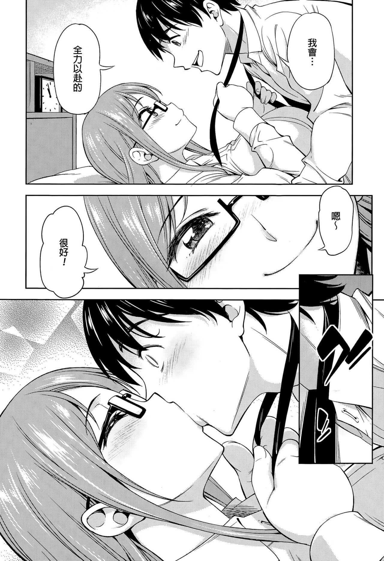 Hodoite × Shibatte page 6 full