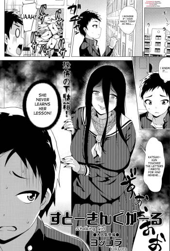 Stalking Girl Ch. 1-3 cover