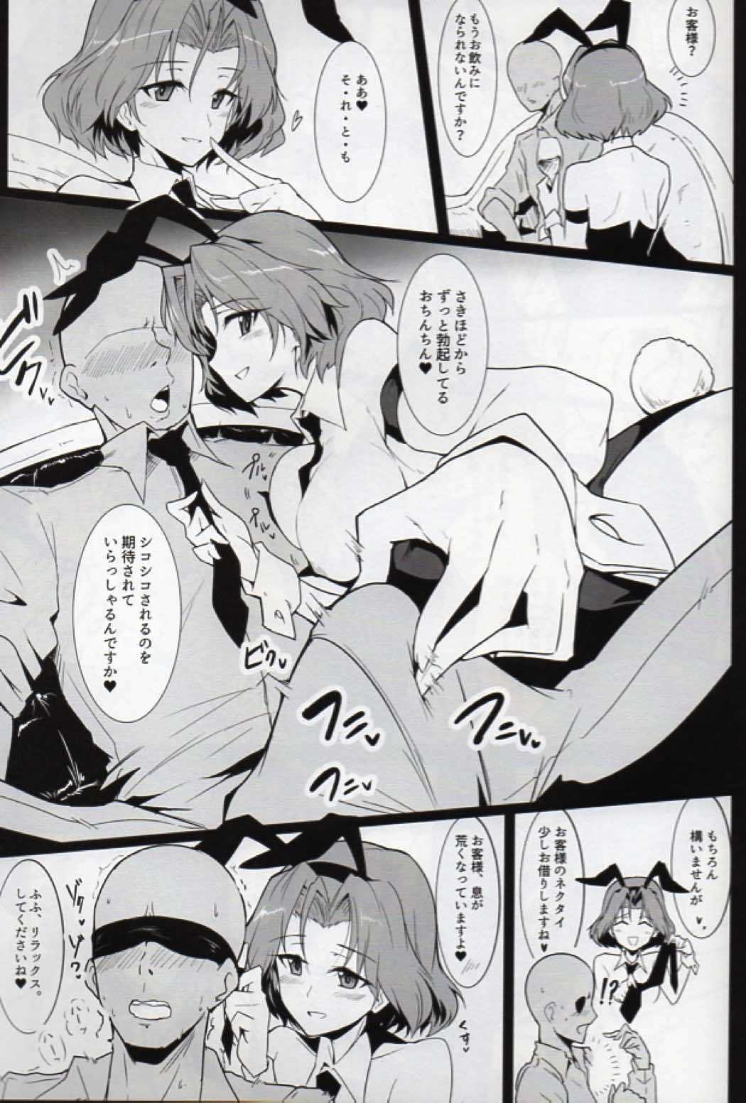 Bunny de Ecchi na Bermuda Bon page 6 full
