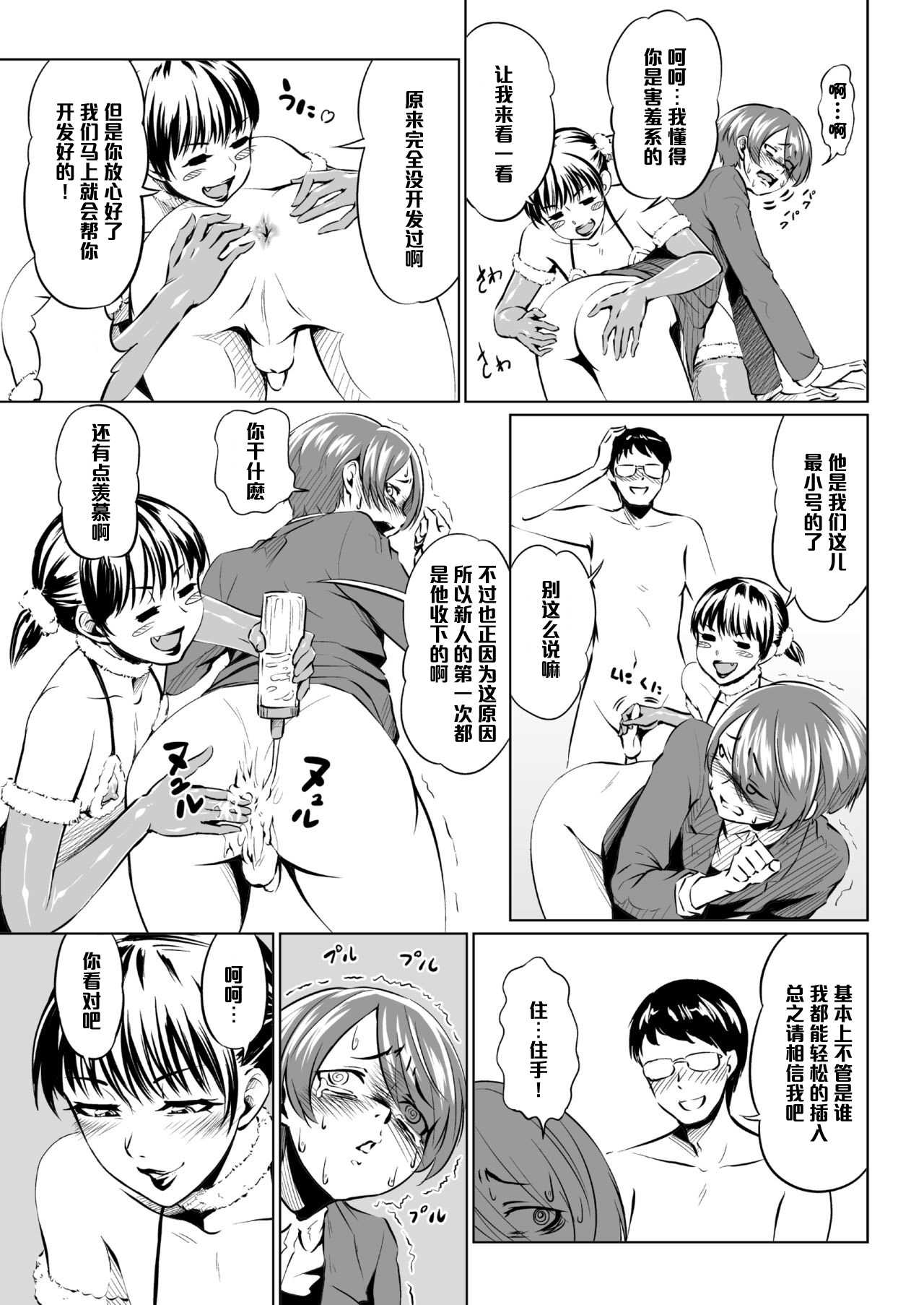 Harenchi Birthday page 3 full