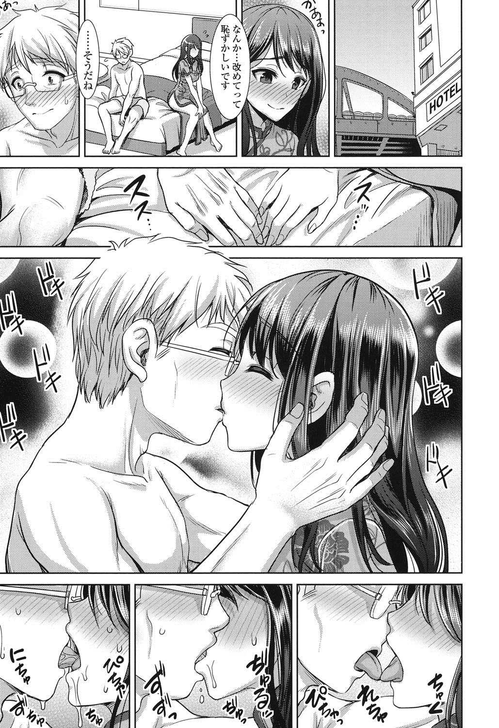 Chinax page 10 full