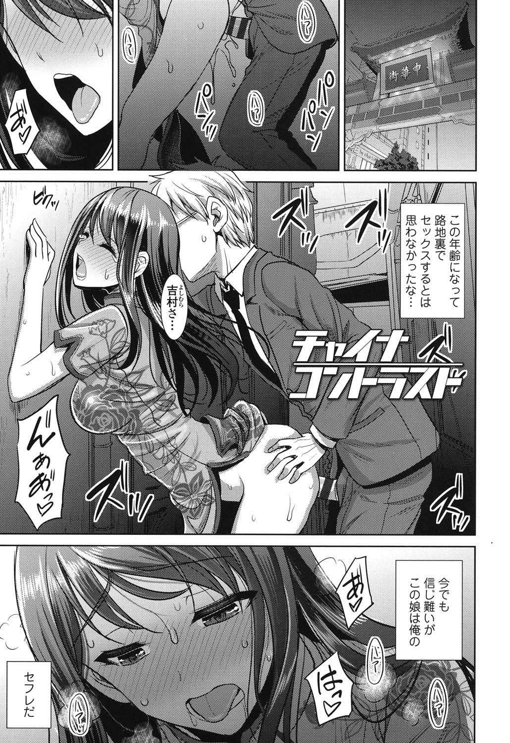 Chinax page 2 full