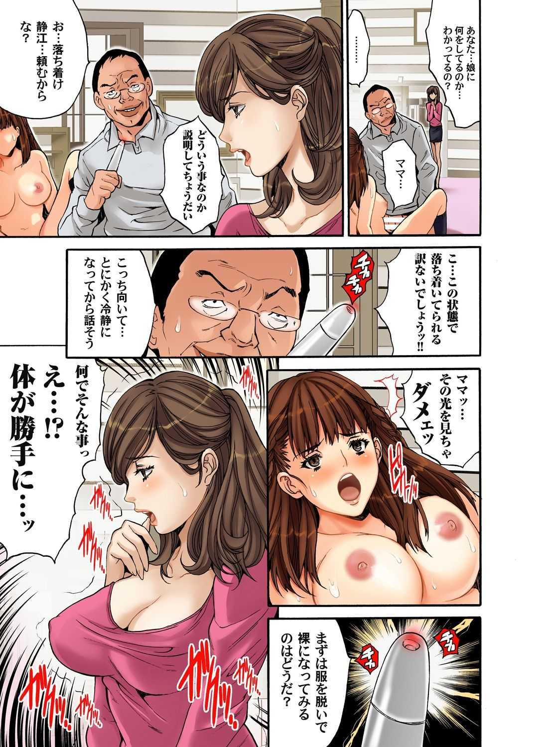 Gaticomi Vol.39 page 3 full