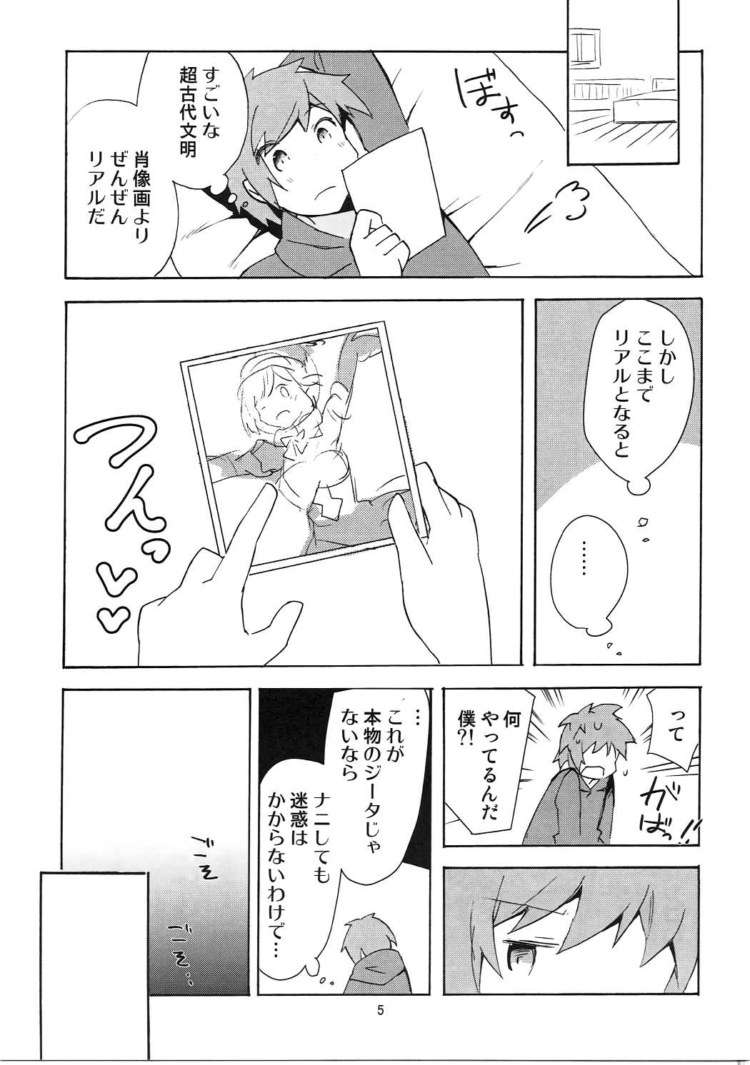 #Senden Taichou ni Yatte Hoshii Koto page 5 full