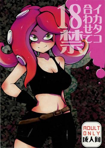 Ika Tako Awasete 18 kin cover