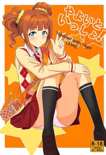 Yayoi to Issho cover