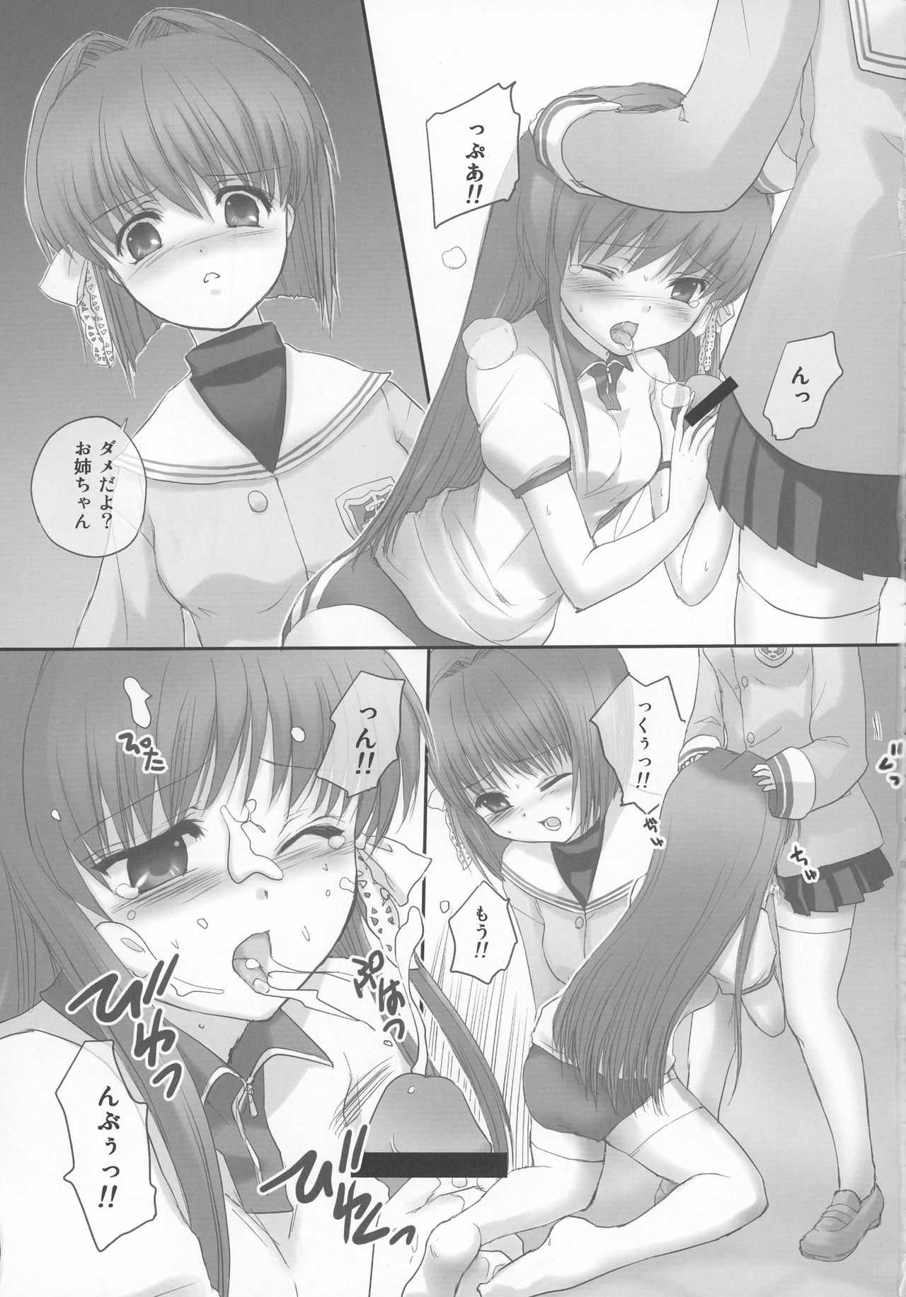 Futanarikko to Otoko no Musume Kyousoukyoku page 5 full