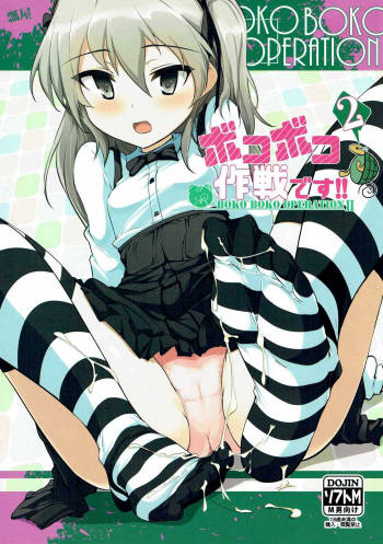 BOKO BOKO OPERATION 2 cover