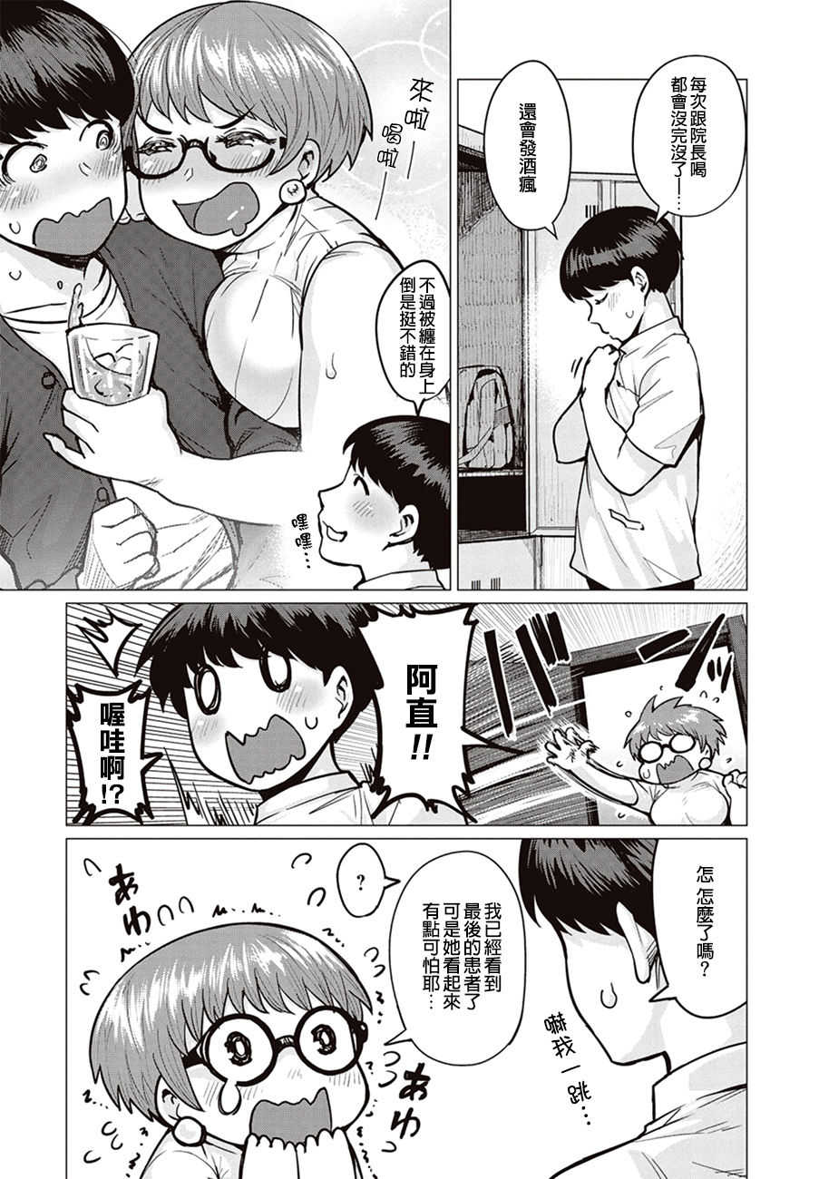 Erufu-san Ha yase rarenai CH.1 page 5 full