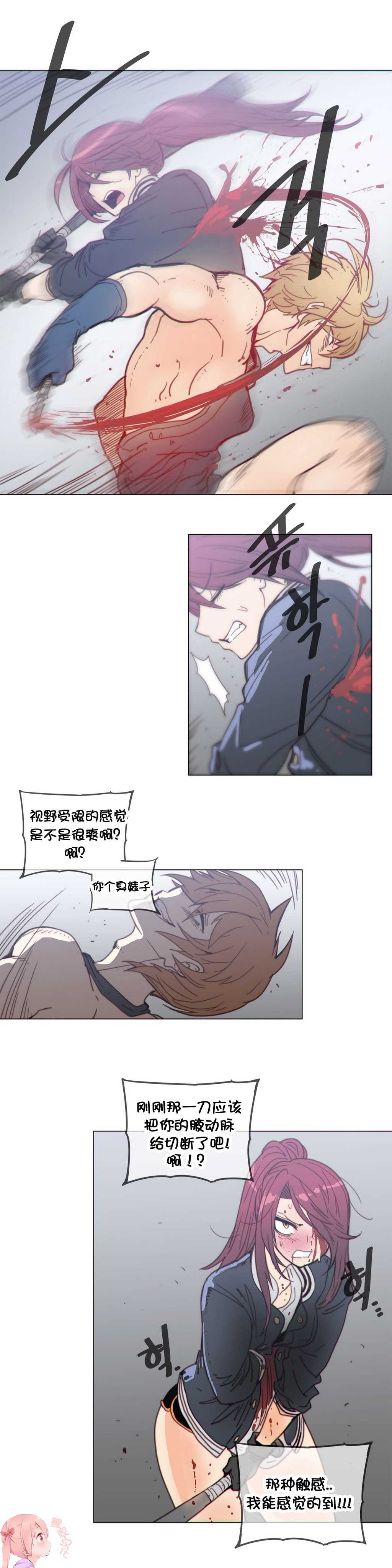 HouseHold Affairs 【卞赤鲤个人汉化】第44话（新开画廊更新） page 10 full