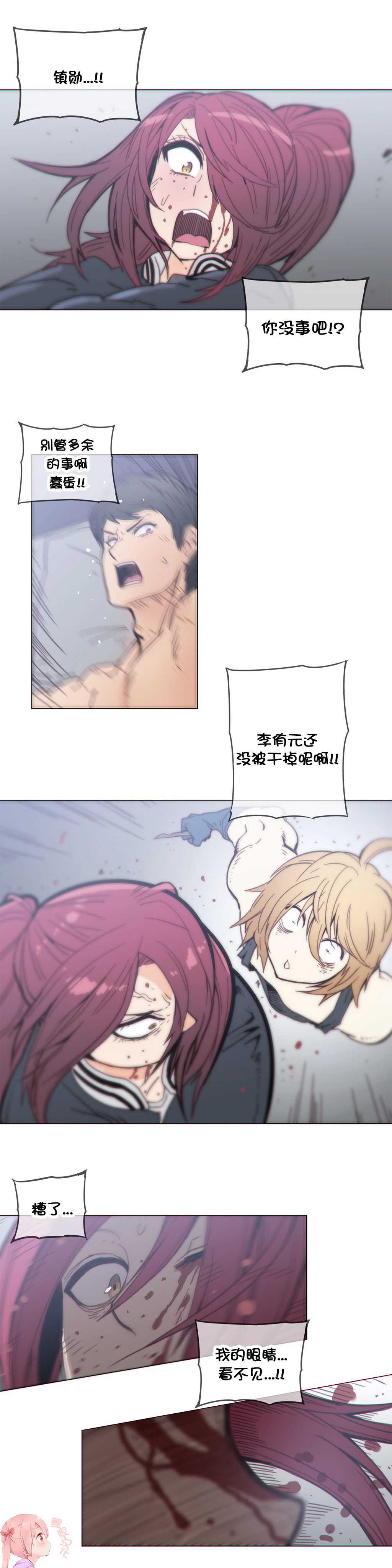 HouseHold Affairs 【卞赤鲤个人汉化】第44话（新开画廊更新） page 9 full