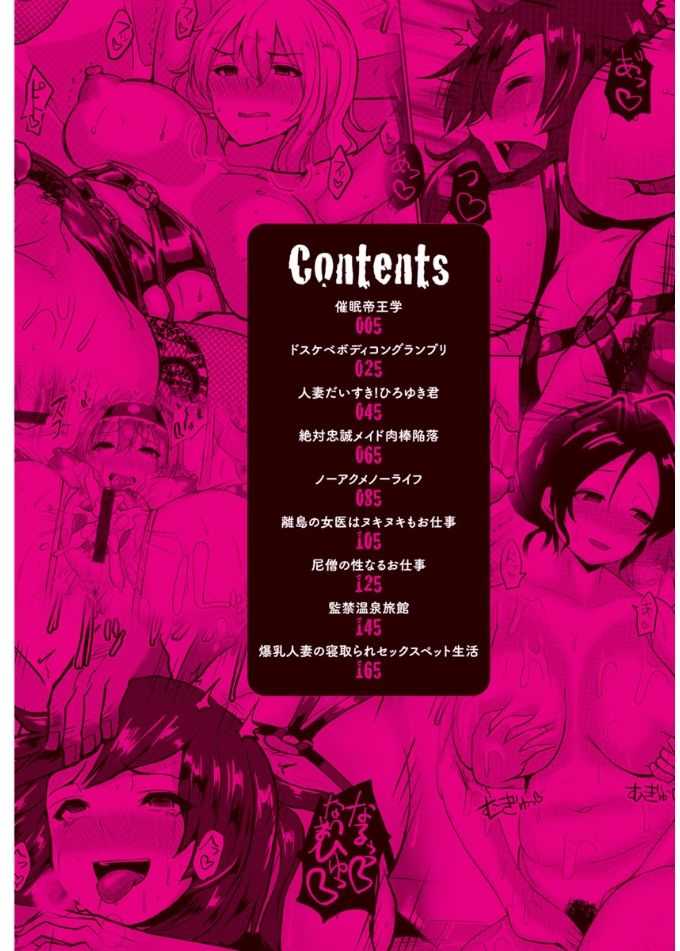Tanetsuke! Press Press Press page 4 full