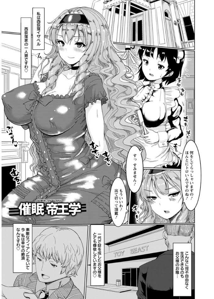 Tanetsuke! Press Press Press page 5 full
