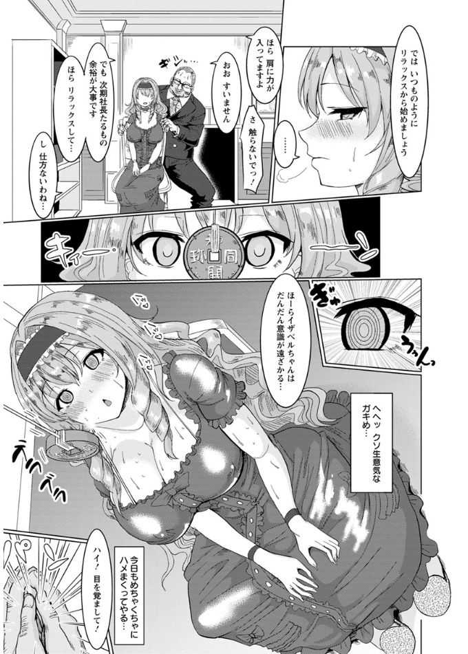 Tanetsuke! Press Press Press page 7 full