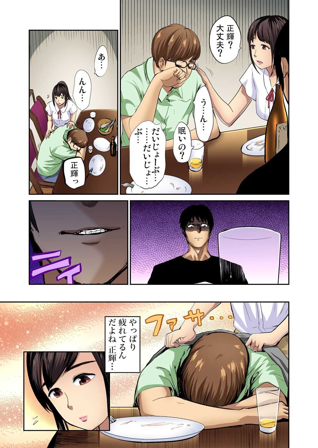 Gaticomi Vol.63 page 3 full