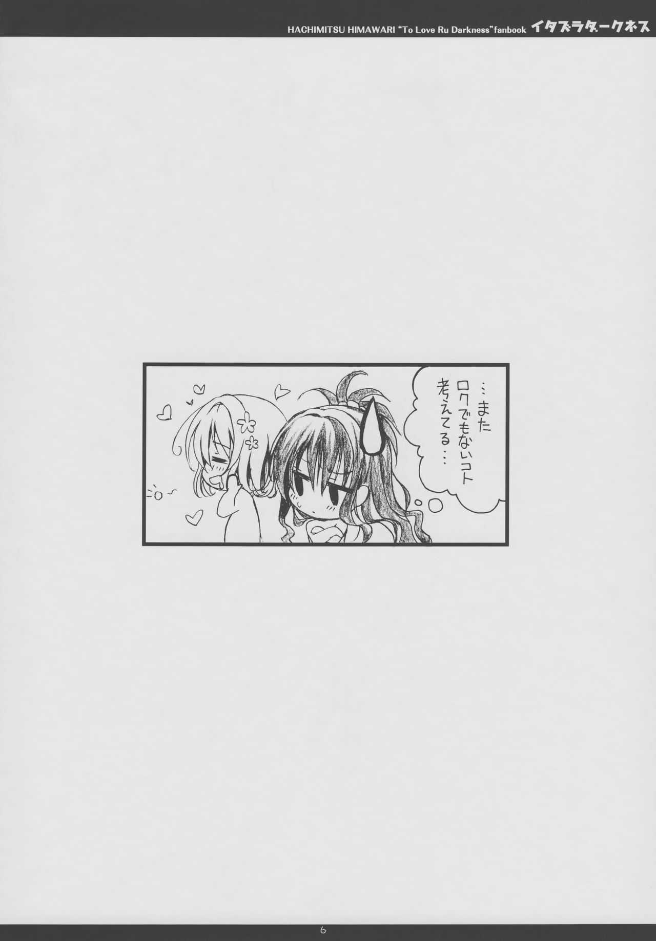 Itazura Darkness page 6 full