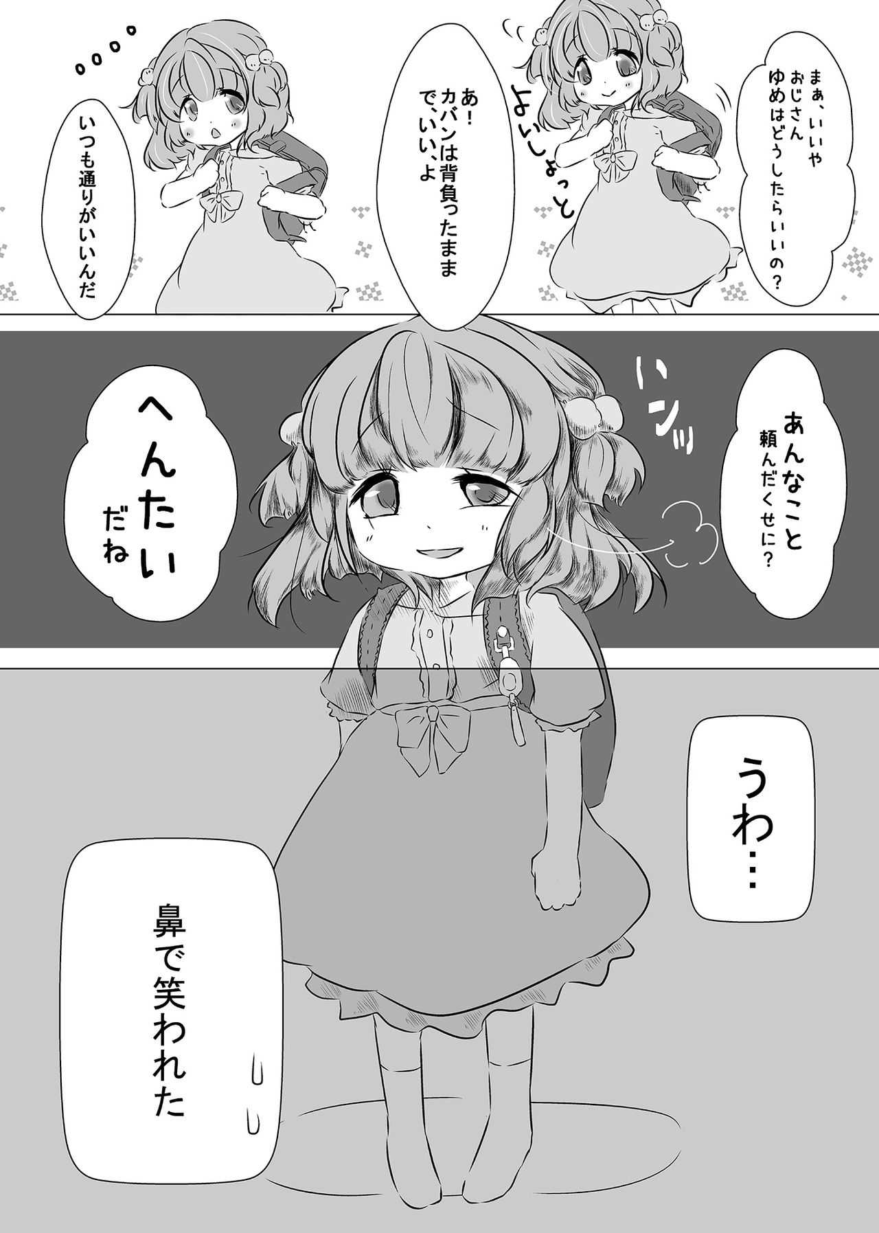 Attakai Mono Dozo page 4 full