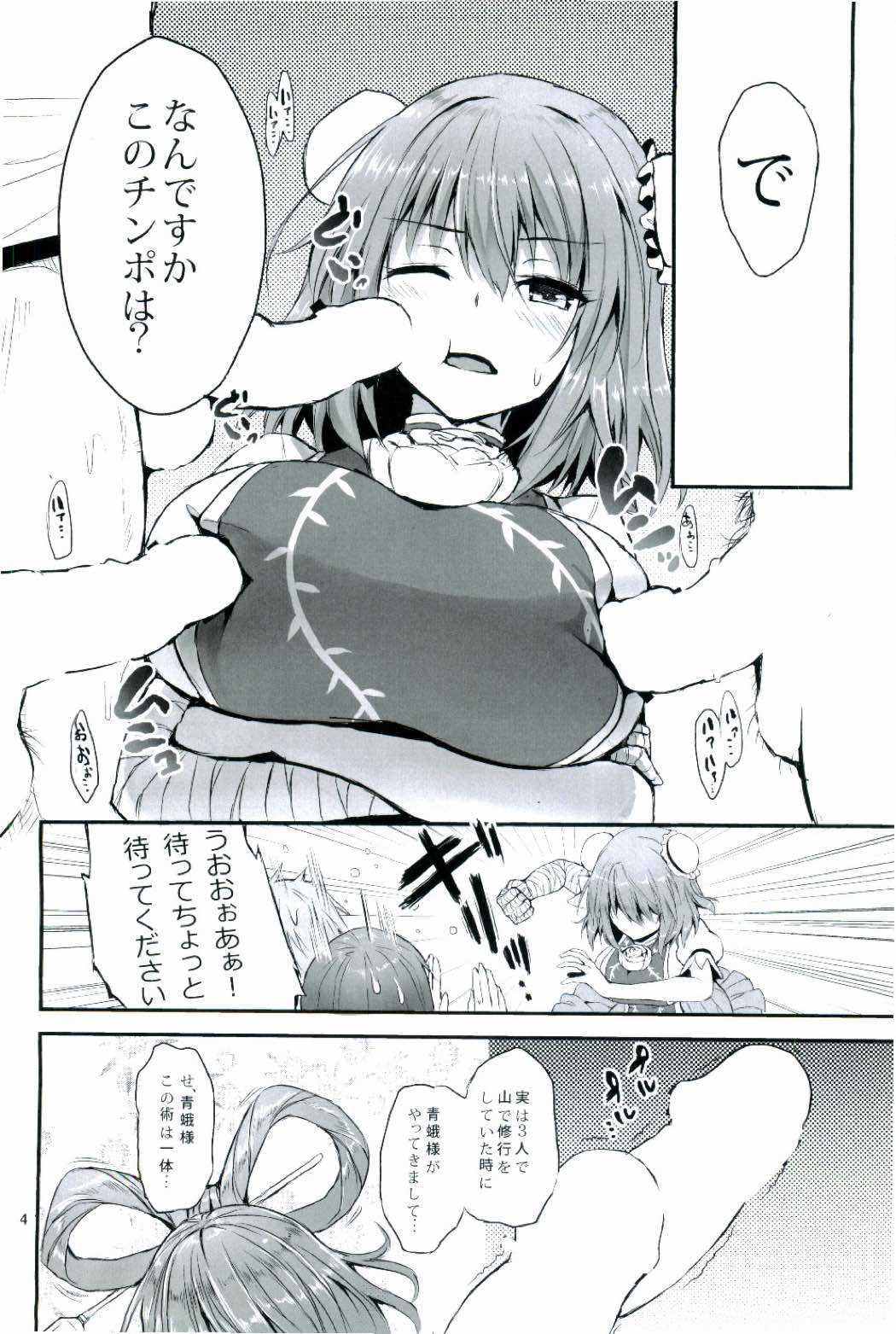 ANMITSU TOUHOU HISTORY page 4 full