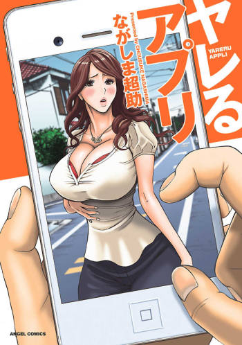 Yareru Appli cover