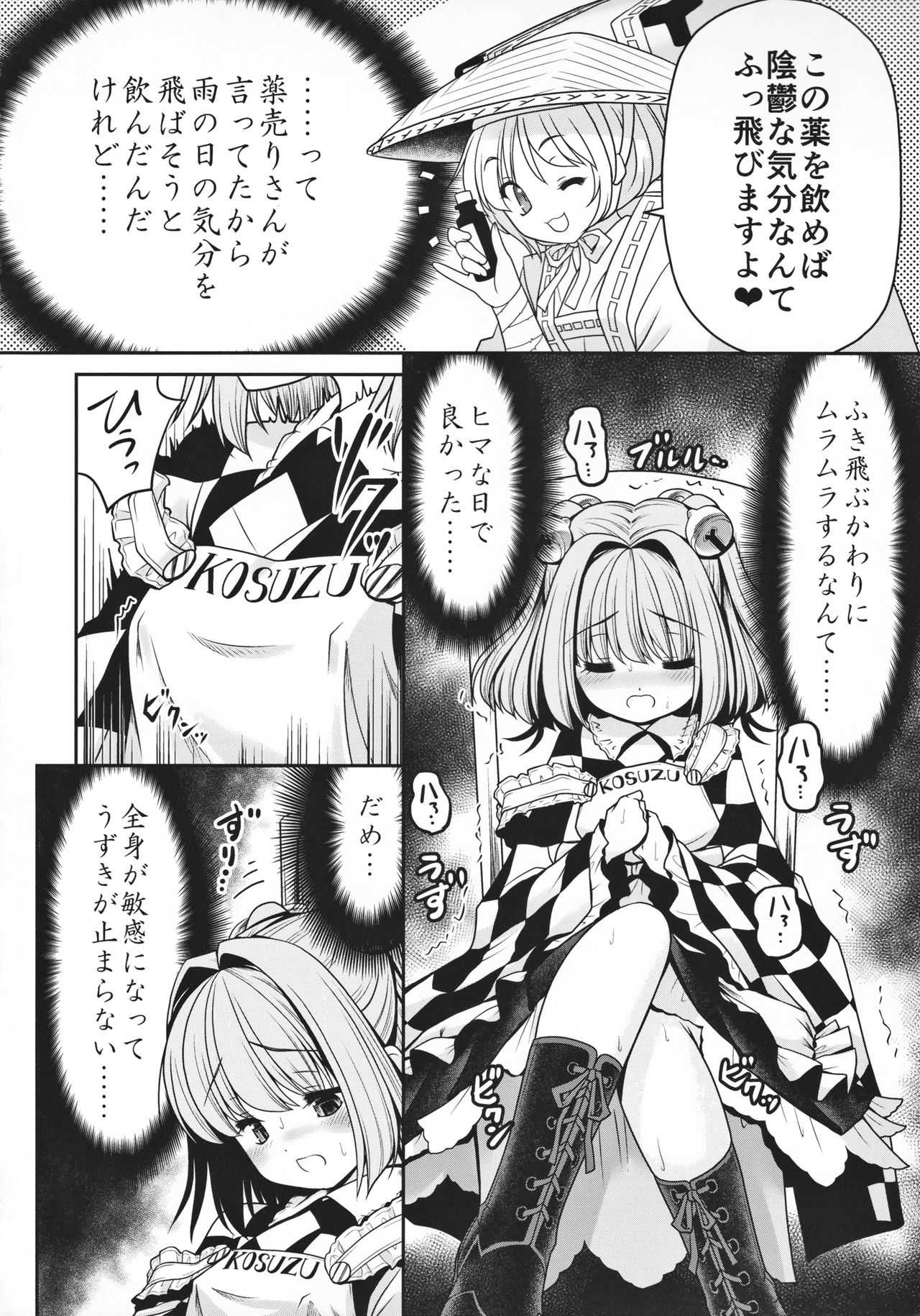 Watashi no Jii de Bokki Shitanara Watashi no Sekinin desu yo ne... page 3 full