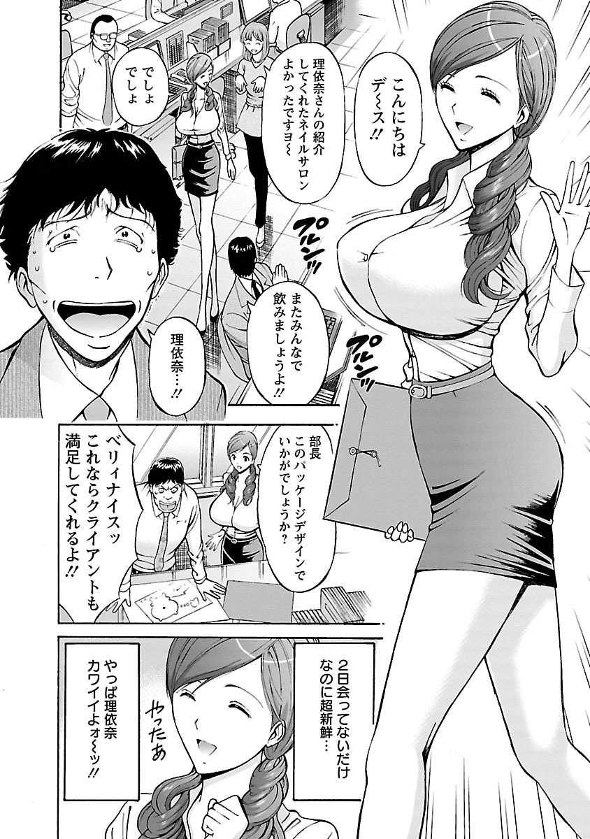 Oretachi no Paizurina - Issaitafu no Susume page 10 full