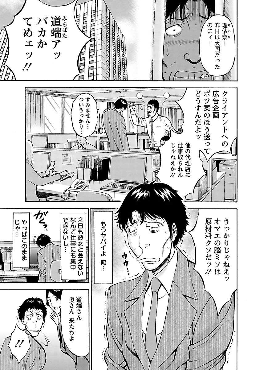 Oretachi no Paizurina - Issaitafu no Susume page 9 full