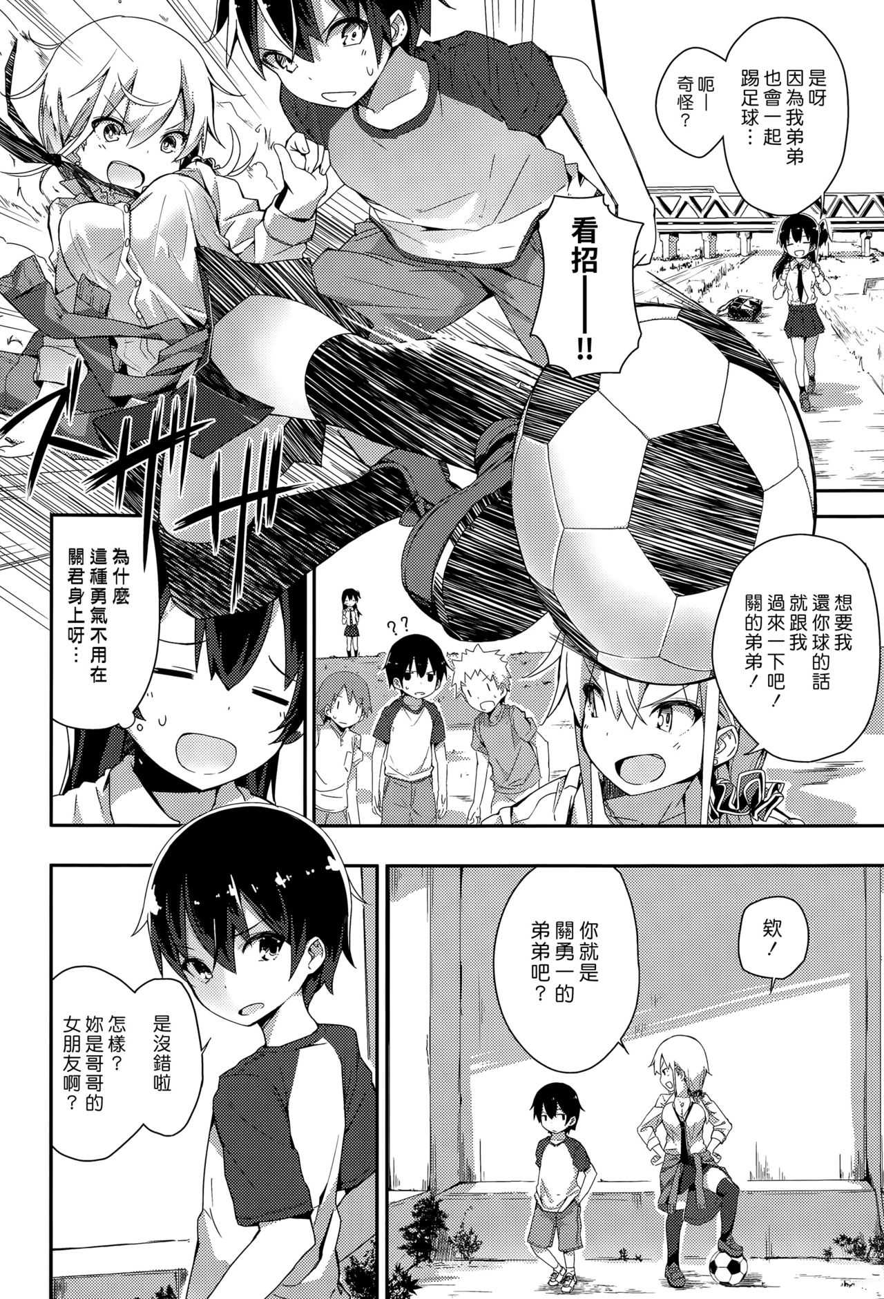 Gyaru To Kusogaki page 2 full