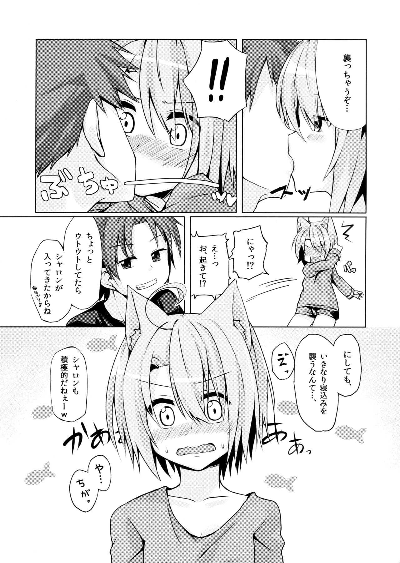 Harusaki, Nekosaki. page 4 full