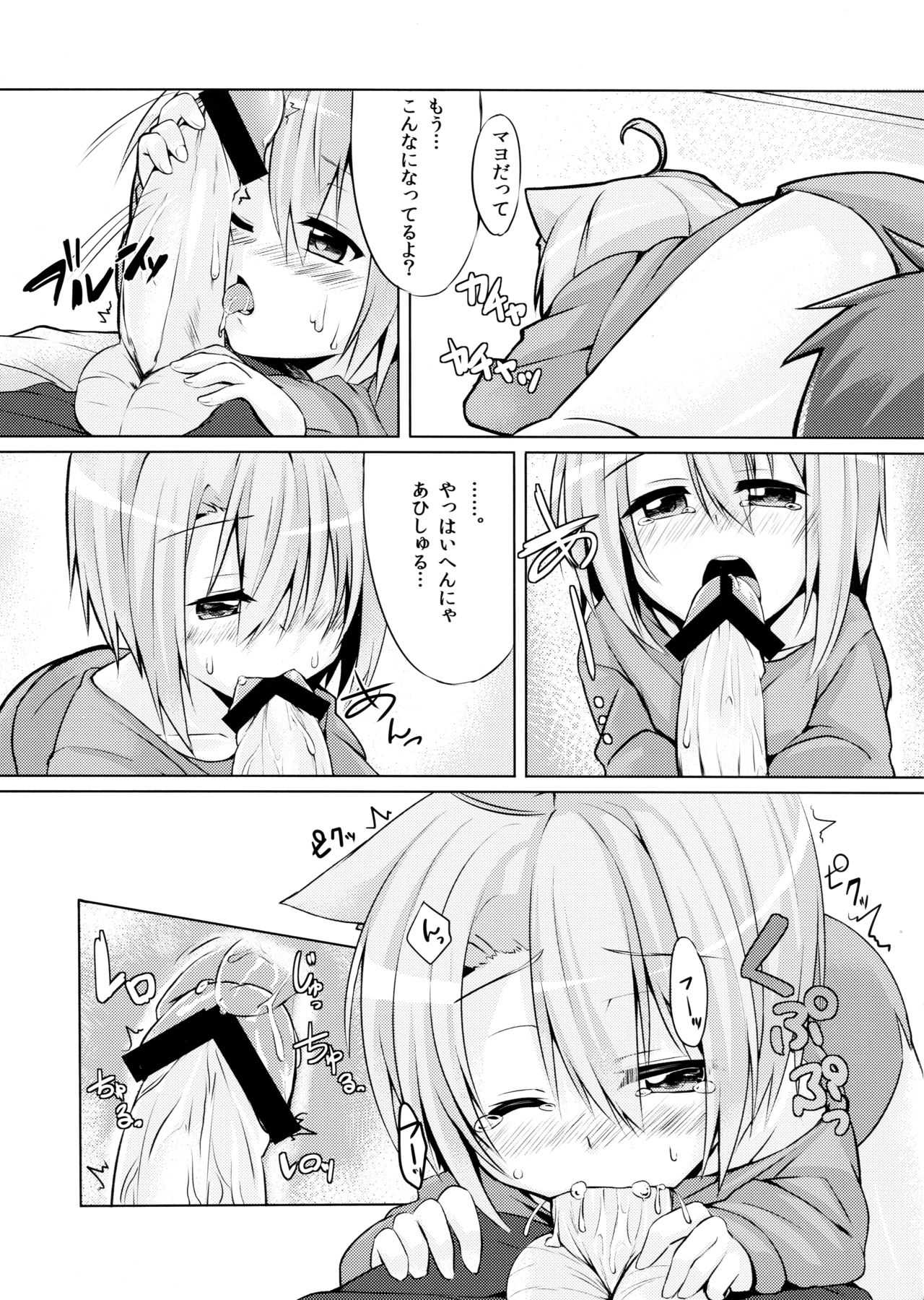 Harusaki, Nekosaki. page 6 full