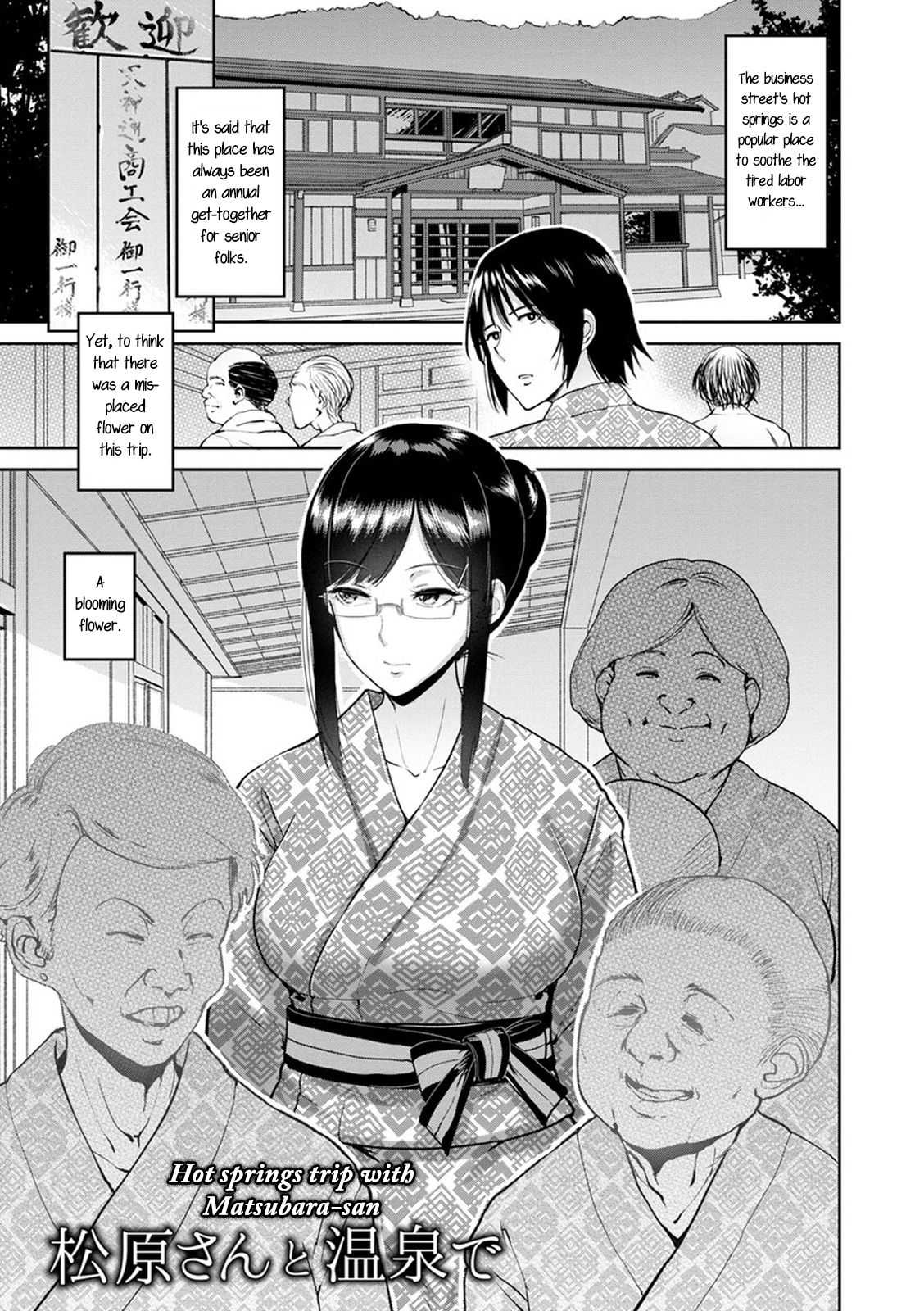 Matsubara-san to Onsen de | Hot springs trip with Matsubara-san page 1 full