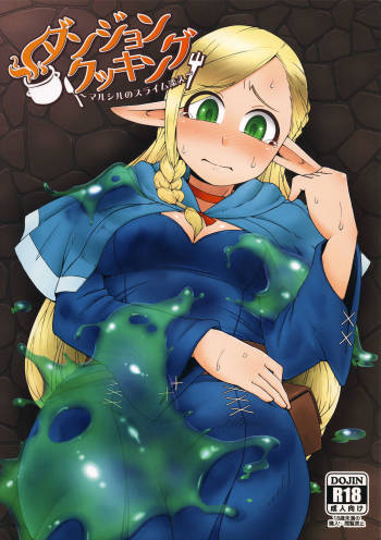 Dungeon Cooking ~Marcille no Slime Zoe~ cover